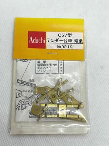 Adachi No.0219 C57型 テンダー台車 端梁 HOゲージ 車輌パーツ 安達製作所 アダチ