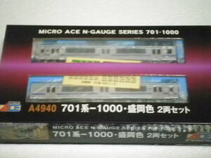 MICROACE製 　701系1000番台　盛岡色　2両セット　中古品