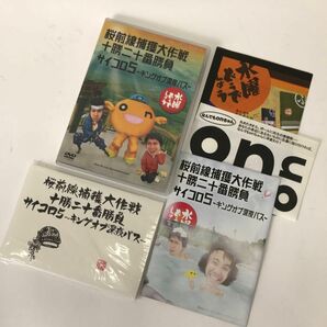 水曜どうでしょう DVD 第11弾 桜前線捕獲大作戦/十勝二十番勝負/サイコロ5 キングオブ深夜バス