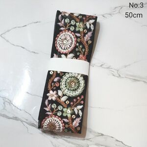 No.3 新入荷　インド刺繍リボン