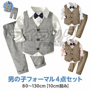 【90cm】男の子 スーツ 4セット キッズ フォーマル初節句入園式卒園式入学式小学生結婚式発表会長袖お宮参り誕生日 タキシード