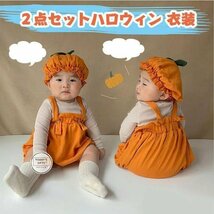 2点セット ハロウィン 衣装 子供 ロンパース ベビー ベビー服 女の子 かぼちゃ 男の子 コスプレ 衣装 パーティー おしゃれ 赤ちゃん 66cm_画像1