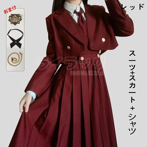 【スーツ+スカート60cm+シャツ】校生 フォーマルスーツ 中学生 コート ジャケット スカート チェック柄 セット 卒服 発表会 3色選択可 M