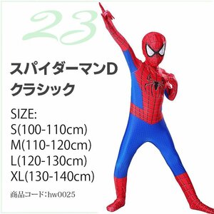 スパイダーマン 子供服 コスプレ ハロウィン コスプレ 仮装子供 男の子 キッズ spiderman 誕生日クリスマス Dクラシック120cm