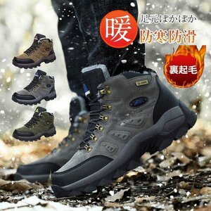 【26.5cm】スノーブーツ ショートブーツ 登山靴 ワークブーツ ムートンブーツ ジュニア防水 防寒 防滑 保暖冬用 3色選択