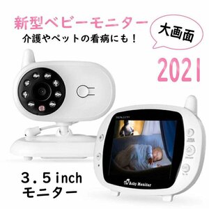  baby monitor 3.5 -inch large screen baby camera see protection camera monitor pet nursing seniours child rearing . sick celebration of a birth telephone call night vision inside festival ..