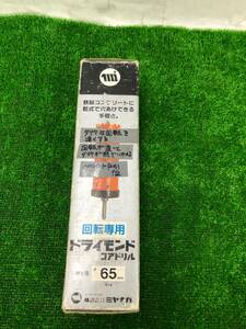 【中古品】ミヤナガ ドライモンドコアドリル Φ65 / IT084VWLTSF5