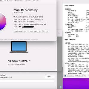 ［美品/最上位］Apple MacBook Pro 13inch 2015 /Core i7 3.1GHz/16GB/1TB/Windows11/Office 2019の画像3