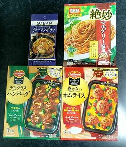 ホットプレートDISHハンバーグ＆オムライス◆パスタソース　マルゲリータ味◆ジャーマンポテト