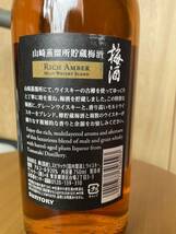 サントリー サントリー梅酒 リッチアンバー 山崎蒸溜所貯蔵 箱なし 750ml_画像4