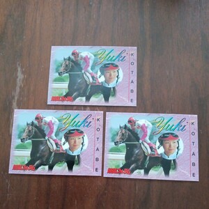 小田部雪 競馬 カード３枚セット :ミント