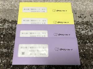 ☆送料無料☆ すかいらーく 株主優待券 34,000円分 (5,000円×６ + 2,000円×2）有効期限 ： 2025年3月31日まで