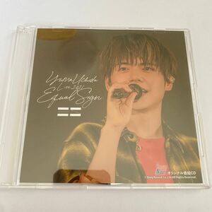 YUMA UDHIDA LIVE 2021「Equal Sign」 文化放送「内田雄馬 Heart Heat Hop」オリジナル番組CD ゲスト　榎木淳弥