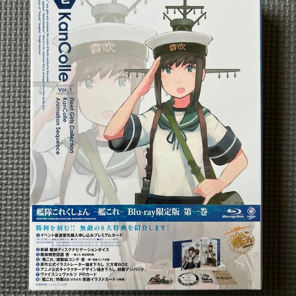 艦隊これくしょん-艦これ-Blu-ray限定版第一巻