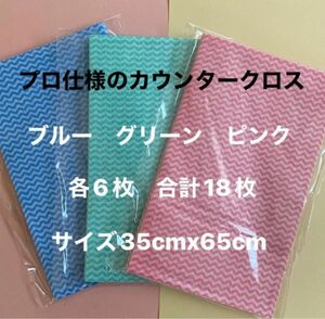 アウトドア-キッチンカウンタークロス35x60 ピンク　グリーン　ブルーふきん　防災