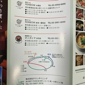 タウンダイニング食事券2000円分 （35%ＯＦＦで700円分お得）の画像7