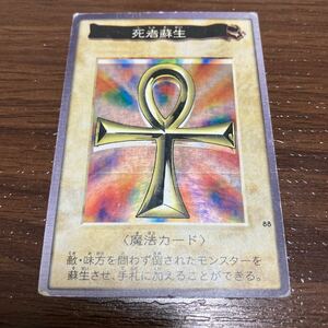  wheel gap error valuable Yugioh Bandai version . person . raw wheel super rare error card 