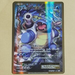 カメックスex sr 20th xy ポケモンカード 1ed cp6 092/087 2