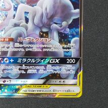 ミュウツー &ミュウgx sa sr 2ミラクルツイン ポケモンカード 098/094_画像5