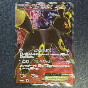 ブラッキーEX SR ポケモンカード XY 082/078 めざめる超王