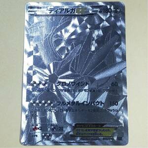 ディアルガex シークレット XY 019/018 ハイパーメタルチェーンデッキ ポケモンカード 