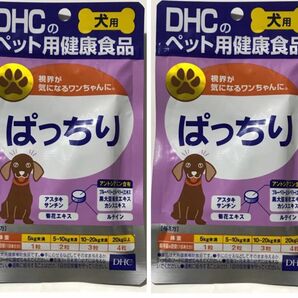 DHC ディーエイチシー ぱっちり犬用 ペット用健康食品60粒 サプリメント×2