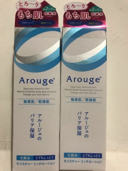 アルージェ モイスチャー リッチローション 120ml （医薬部外品）