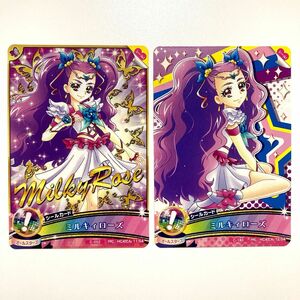 Yes!プリキュア5Go!Go! PRC HC4だん シールカード「ミルキィローズ」2枚セット ミルキーローズ 美々野くるみ