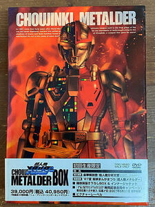 超人機メタルダー DVDBOX 初回生産限定版 