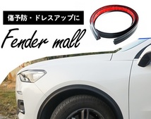 フェンダー モール オーバーフェンダー 車検 対応 汎用 両面 テープ 付き 1.5ｍ 幅 3ｃｍ 厚さ 0.8ｃｍ 二個 セット 取説無 SN-255-FMA 黒_画像1