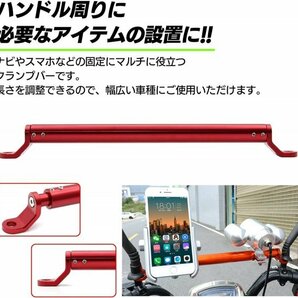 (エスネット) バイク オートバイ 用 クランプバー 拡張 ブラケット バー ミラー 太さ 2cm 長さ 34cm から 54cm モニター ガンメタの画像3