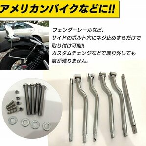 (エスネット) 汎用 リア サイド バッグ サポート 角度 調節 可能 ステー 左右 セット アメリカン バイク ツーリング クローム （シルバー）の画像3