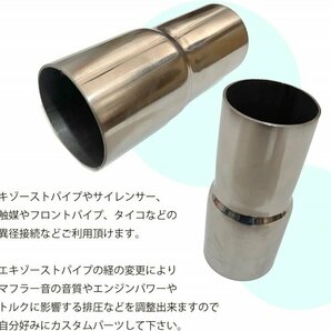 S-NET オートバイ バイク マフラー サイレンサー 排気管 変換 パイプ アダプター ジョイント SUS カスタム SN-305-MJ 45mm→51mmの画像3