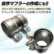 マフラー バンド 汎用 エキゾースト 排気管 クランプ 連結 スリーブ パイプ コネクター ステンレス 製 ボルト 鉄 全長 96mm 径 45mm_画像8