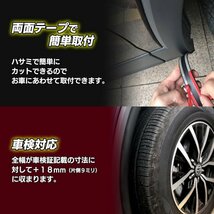 S-NET フェンダー モール オーバーフェンダー 車検 対応 汎用 1.5ｍ 幅 19ｍｍ 厚さ 9ｍｍ 二個 取説 無し SN-316-FM ブラック_画像4