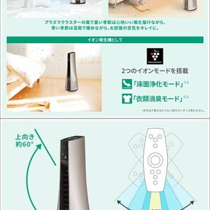 未使用 保管品 SHARP プラズマクラスタースリムイオンファン HOT＆COOL PF-JTH1-N 2018年製 箱いたみ品の画像10