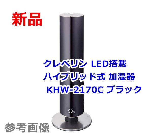 Yahoo!オークション -「クレベリン 加湿器」の落札相場・落札価格 Yahoo!オークション -「クレベリン 加湿器」の落札相場・落札価格
