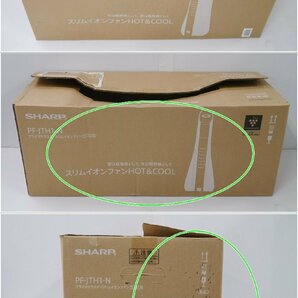 未使用 保管品 SHARP プラズマクラスタースリムイオンファン HOT＆COOL PF-JTH1-N 2018年製 箱いたみ品の画像9