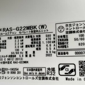 日立 エアコン 白くまくん GBKシリーズ スターホワイト RAS-G22MBK-W [おもに6畳用 /100V] 2022年製造 未使用難あり品の画像4