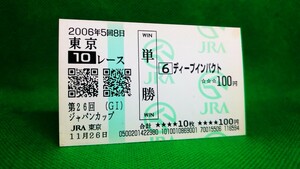  deep impact :2006 Japan cup : actual place . middle single . horse ticket 