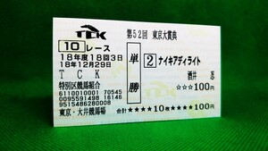  Nike Adi light :2006 Tokyo large ..: actual place single . horse ticket 