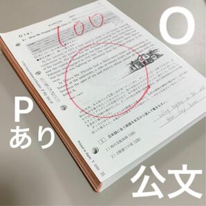 公文 英語 プリント O ・ P 学習済 採点済 KUMON