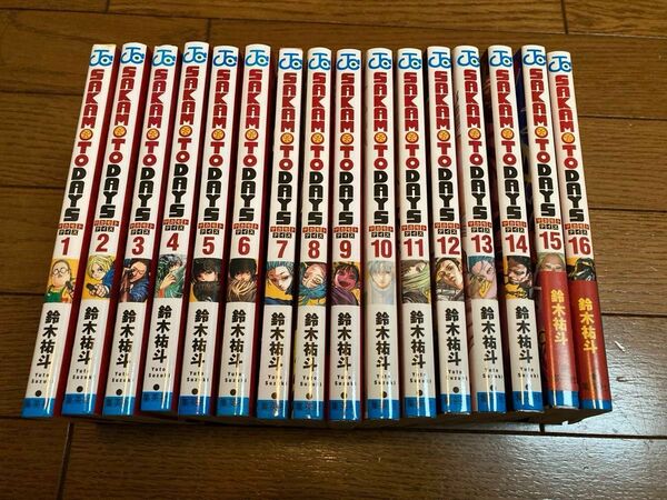 鈴木祐斗『SAKAMOTODAYS 1〜16 既刊全巻セット』サカモトデイズ