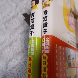 ねえ、ぴよちゃん 1～8巻 青沼貴子 ほぼ初版本・帯付き巻多数 の画像6