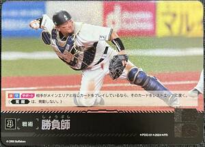 ドリームオーダー　勝負師　プロモ　ホロ　【オリックス・バッファローズ】　