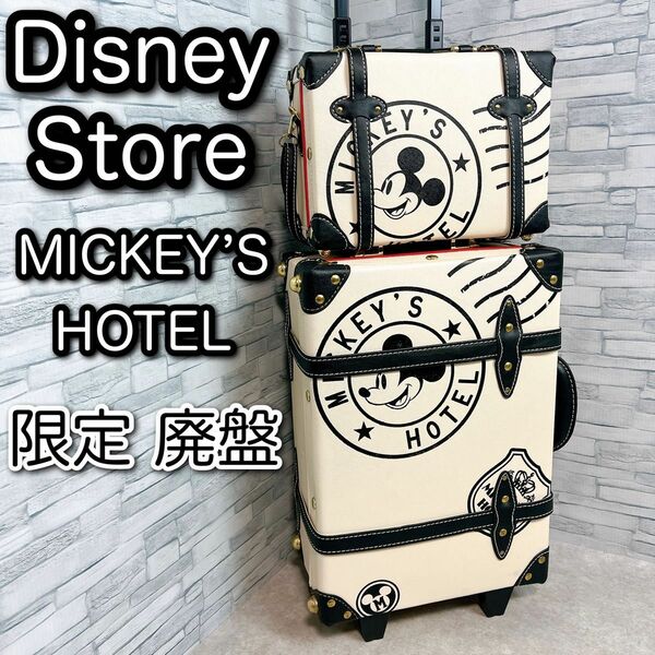 ディズニー ミッキー キャリーケース トランク MICKEY’S HOTEL