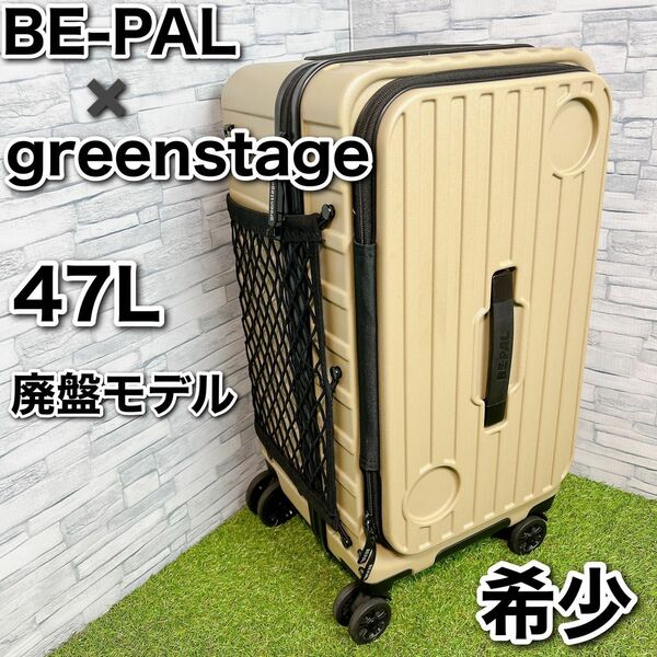 野外未使用 BE-PAL greenstage コラボ キャリーケース ソロキャンプ スーツケース キャリーバッグ TSAロック