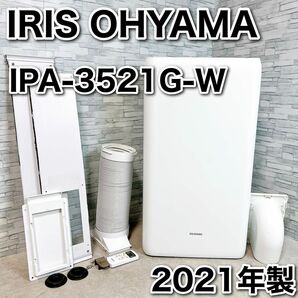 アイリスオーヤマ ポータブルクーラー IPA-3521G-W 2021年製