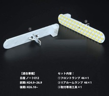 日産 ノート E12 前期 後期 LED ルームランプ 専用設計 ホワイト_画像2