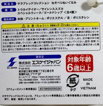 新品 タグ付き 競馬 サラブレッドコレクション ねそべりぬいぐるみ 縦約10ｃｍ×横約19ｃｍ ゴールドシップ 23_画像5